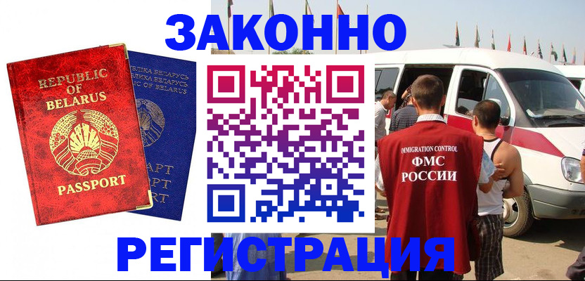 временная регистрация госуслуги в Калаче-на-Дону